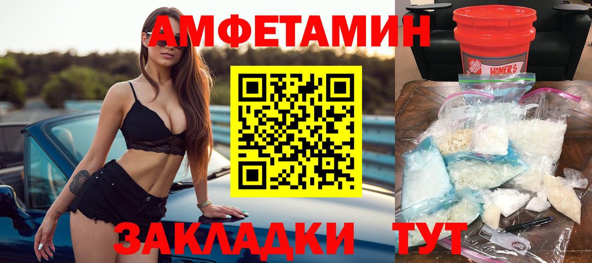 АМФЕТАМИН  Вход с VPN  Amphetamine  Чебаркуль  Amphetamine VHQ 