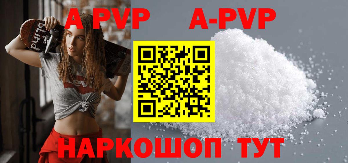 А ПВП крисы CK  Alfa_PVP мука  Alpha-PVP кристаллы  Вход с VPN  Чебаркуль 