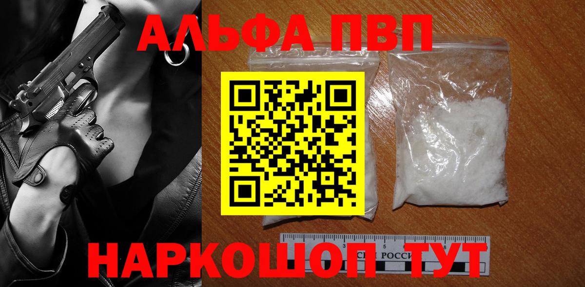 Alpha-PVP VHQ Чебаркуль