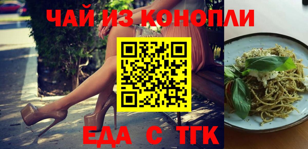 Печенье с ТГК марихуана  Вход с VPN  Чебаркуль 