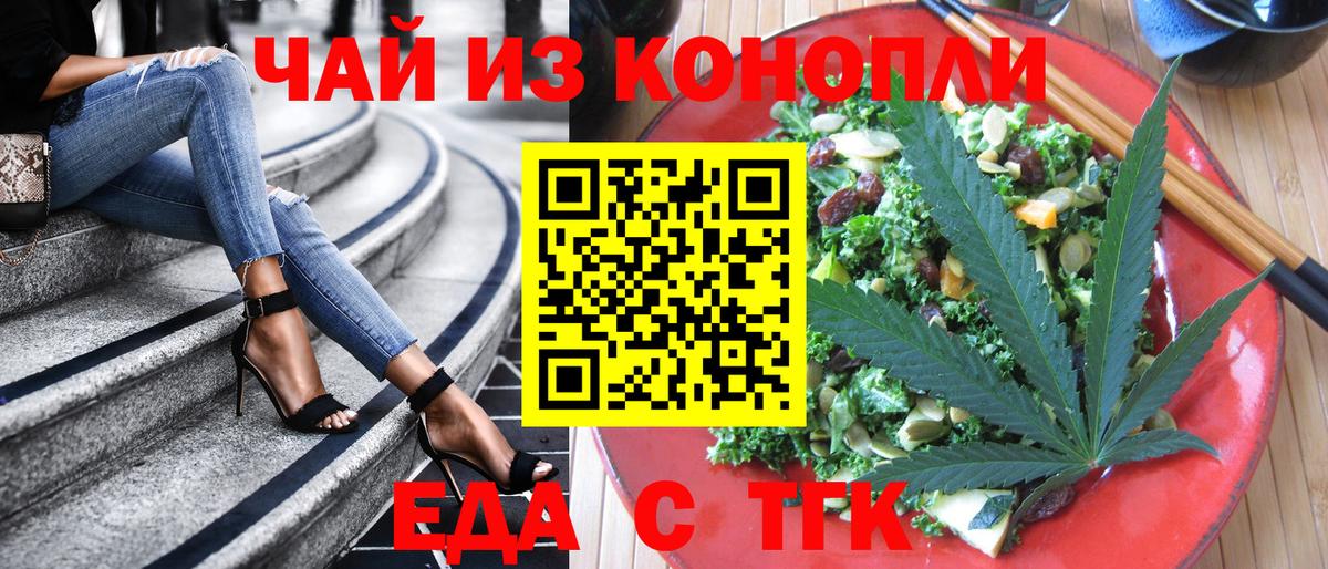 Canna-Cookies марихуана Чебаркуль