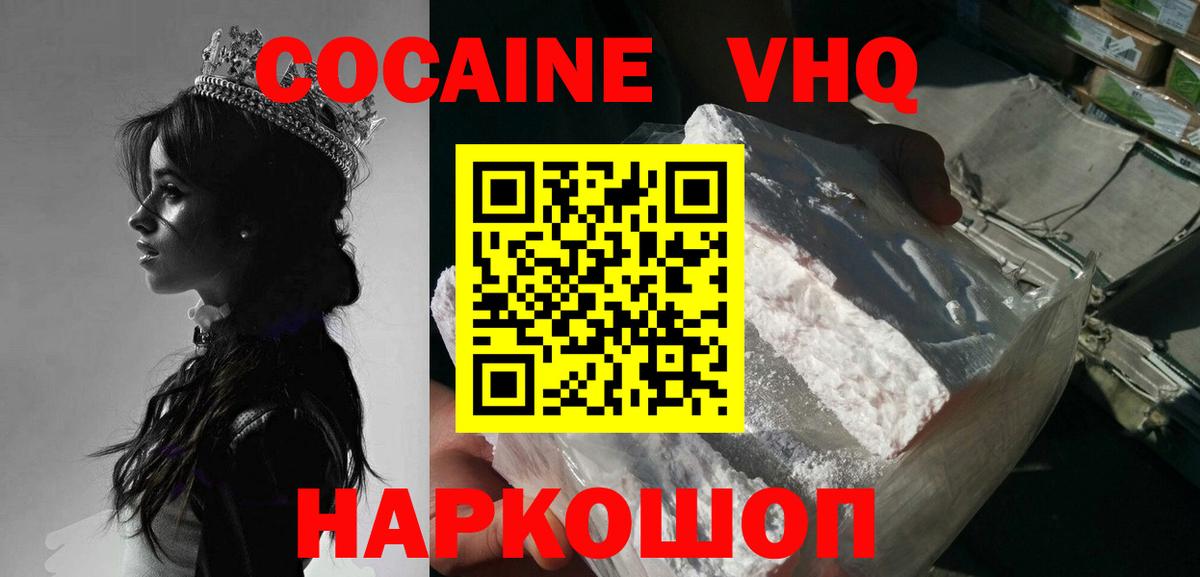 COCAIN  Вход с VPN  Чебаркуль  Кокаин Columbia  Кокаин Колумбийский 
