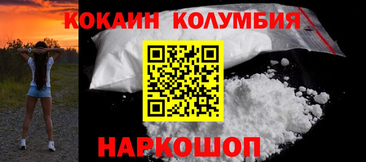 Cocaine Columbia Чебаркуль