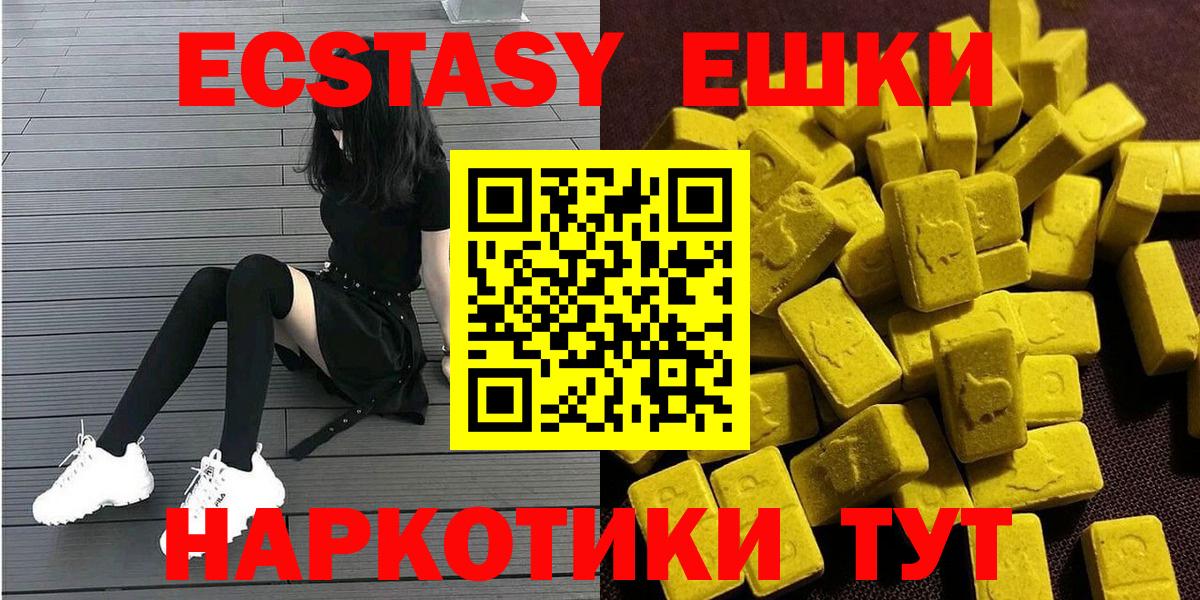 Ecstasy DUBAI  ЭКСТАЗИ 300 mg  ЭКСТАЗИ  Вход с VPN  Чебаркуль 