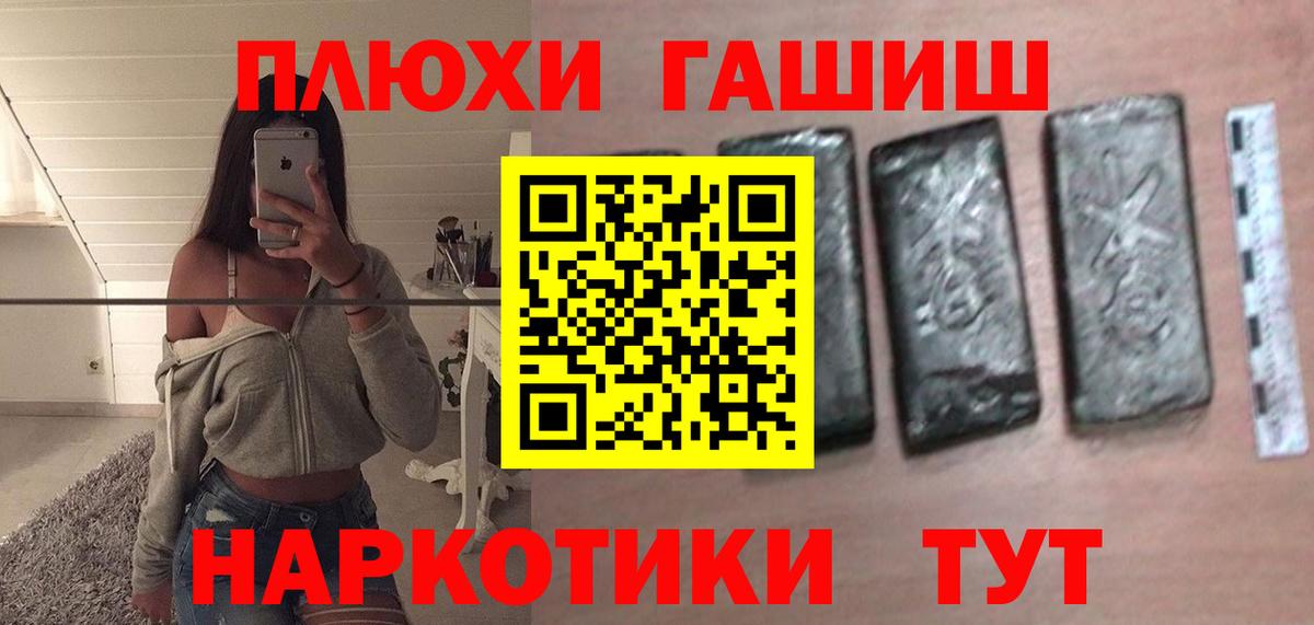 Чебаркуль  ГАШ  Вход с VPN  ГАШИШ убойный  ГАШ индика сатива 