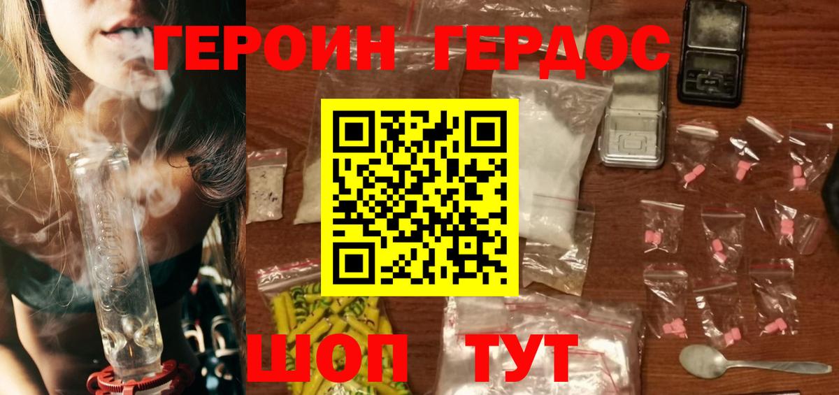 Чебаркуль  ГЕРОИН гречка  Вход с VPN 
