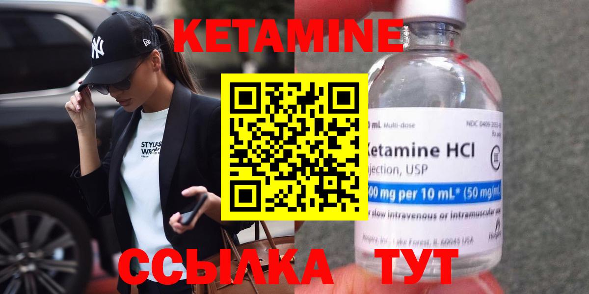 КЕТАМИН ketamine  КЕТАМИН ketamine  Чебаркуль  Вход с VPN 