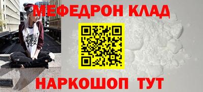 мефедрон мука Ипатово