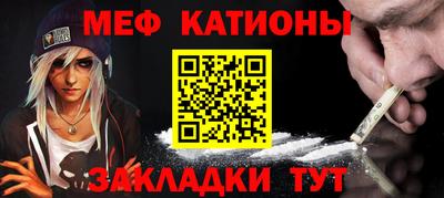 мефедрон мука Ипатово