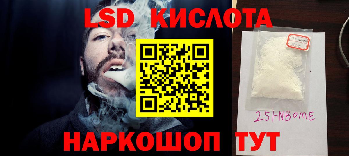 ЛСД экстази кислота Чебаркуль