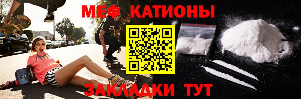 Меф мяу мяу кристаллы Чебаркуль
