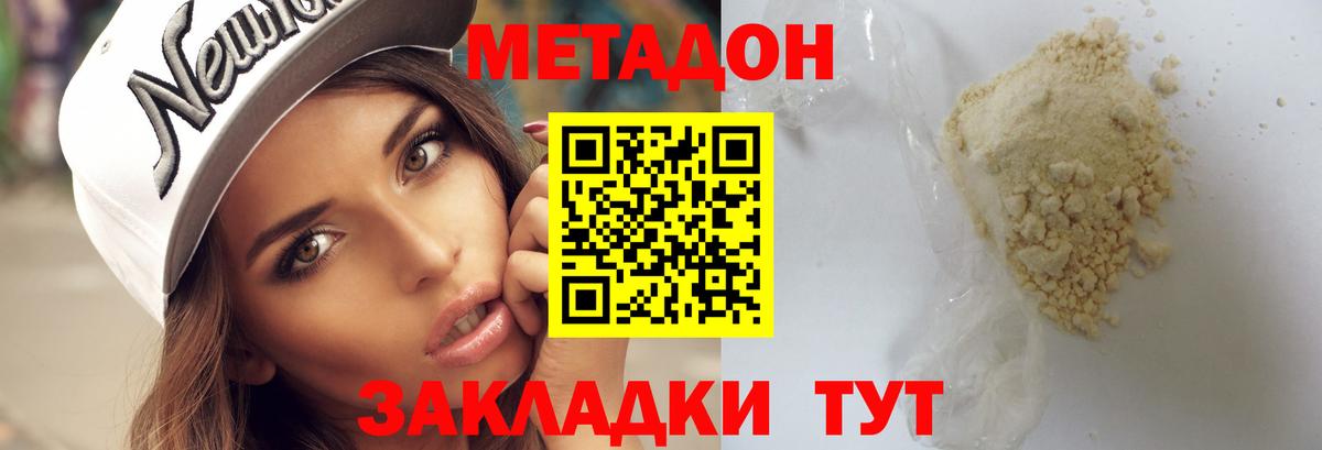 Метадон белоснежный  Вход с VPN  Чебаркуль  Метадон белоснежный 