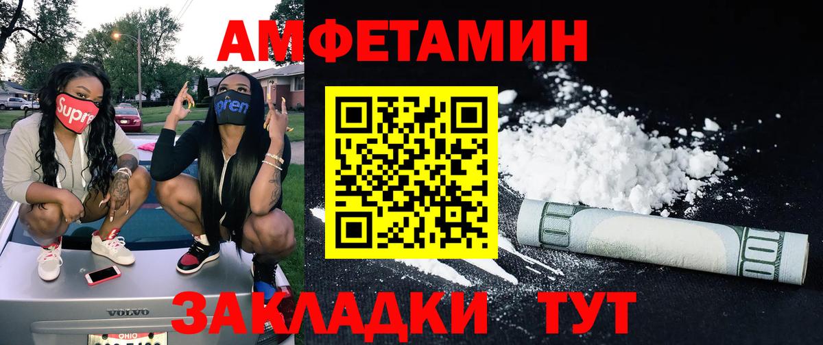 МЕТАМФЕТАМИН винт Чебаркуль