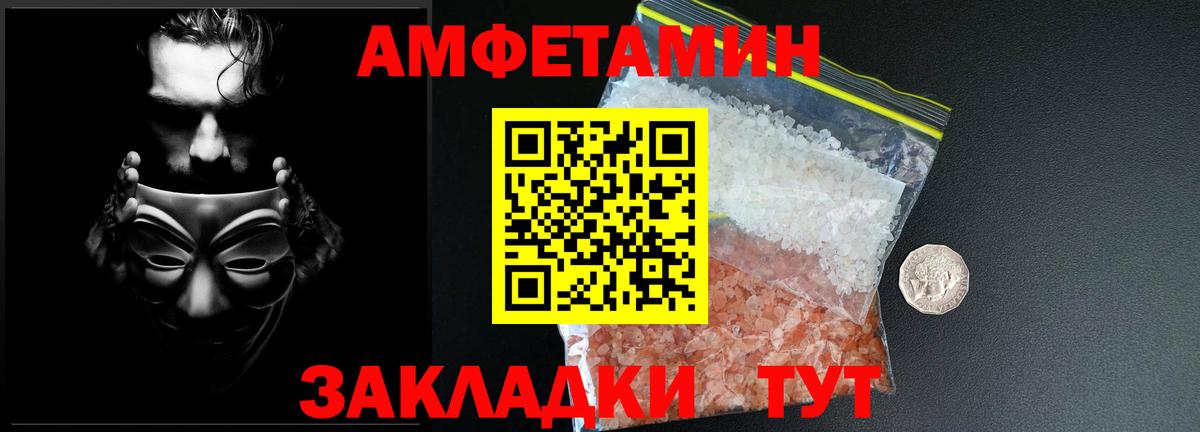 Первитин Methamphetamine  Вход с VPN  Чебаркуль 