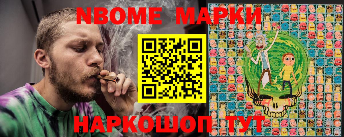 Чебаркуль  Марки N-bome  как найти наркотики  Вход с VPN  Марки 25I-NBOMe 1,8мг  Марки 25I-NBOMe 1,8мг 