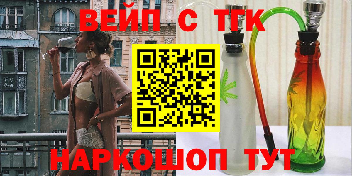 Дистиллят ТГК вейп с тгк  Вход с VPN  Чебаркуль  ТГК жижа 