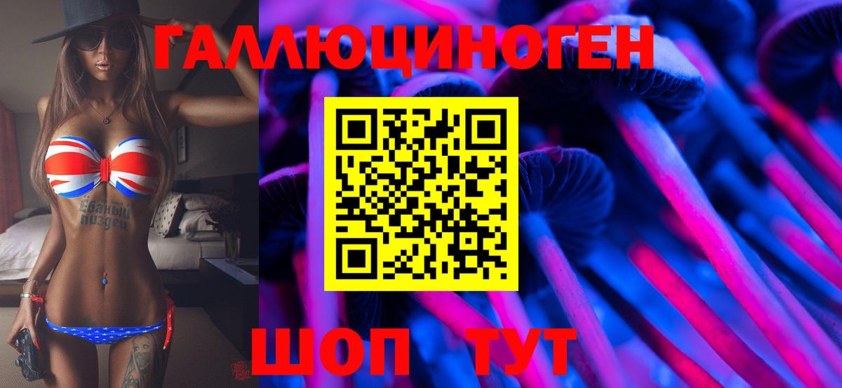 Псилоцибиновые грибы Magic Shrooms  Вход с VPN  Чебаркуль 